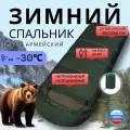 Спальный мешок Чайка, зимний ARMY 90х230см, утеплитель термофайбер 500г/кв. м.