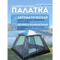 Палатка 4-местная JL-RM2-1001