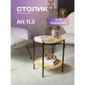 Журнальный столик круглый, лофт, 44 см, ЛДСП 16 мм, дуб крафт золотой с черными опорами