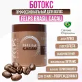 Ботокс для волос Felps Brasil Cacau 500 гр