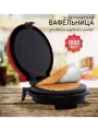 Мультипекарь для приготовления вафель бельгийских, венских, Вафельница, электрическая, индикатор нагрева,1000Вт, красный