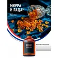Ароматический диффузор с палочками Мирра и ладан 50 мл, ароматизатор для дома и офиса, парфюм для дома AROMAKO