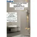 HB24575-5 Душевая система HAIBA