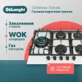 Газовая варочная панель De’Longhi GERMANA 7GW BB 69 см, 5 конфорок электроподжиг газконтроль, белый