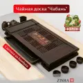 Поднос деревянный Zisha Чабань, бамбуковый, для чайной церемонии, коричневый