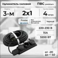 Удлинитель силовой PREMIUM CABLE с трехместной розеткой, электрический 4 м для электроприборов в бухте, кабель ПВС 2х1 черный ГОСТ +
