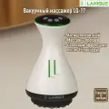 Массажер вакуумный LANIQUE LQ-17 для тела антицеллюлитный