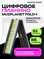 Складное цифровое пианино MUZPLANET FOLD BK черный, 88 клавиш, чехол в комплекте