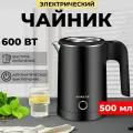 Электрический чайник, 0,5 л, мощность 600Вт, пластик, черный