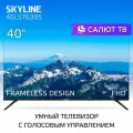 Телевизор Skyline 40LST6385 Смарт ТВ Салют/ FULL HD / диагональ 40 / черный