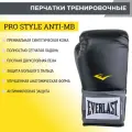 Перчатки боксерские тренировочные Everlast PU Pro Style Anti-MB черные, 16 унций