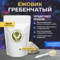 Ежовик (Ежевик) Гребенчатый Мицелий, 300 г.