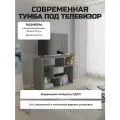 Тумба под телевизор деревянная напольная, ЛДСП, графит, 75см x 30см x 60см