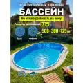 Бассейн каркасный морозоустойчивый овальный Лагуна 5 х 3 х 1,25 м Темный шоколад, Чаша 0,6 мм