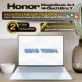 Ноутбук Honor MagicBook Art 14, Intel Core Ultra 5 125H, Intel Arc Graphics, RAM 32 GB, SSD 1 TB, белый