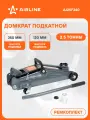 Домкрат подкатной 2.5т 120-350мм (AJ25F340) AIRLINE арт. AJ25F340
