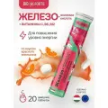 Железо + Витамины С, В6, В12 + Фолиевая кислота MultiForte, таблетки шипучие (красный апельсин), 20 шт.
