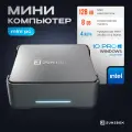 Мини ПК JuniBox К3+ DDR 8gb/SSD 128gb, Intel Celeron N5095 (2.0 ГГц), Intel HD Graphics 600, Windows 11 Pro, черный