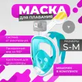 Подводная маска, для плавания, для снорклинга размер S/M, зеленая