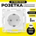 Розетка 1-м СП Стокгольм 16А IP44 с заземл. защ. шторки с крышкой механизм бел. PROxima | код. EYR16-028-10-44 | EKF (8шт. в упак.)