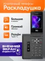Телефон раскладушка кнопочный c большими кнопками, экран с крупным шрифтом, для пожилых, детей, без интернета, Type C