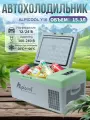 Автохолодильник компрессорный Y16, 12/24/220 В — мощный холодильник для автомобиля, кемпинга и дальних поездок