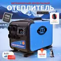 Автономный дизельный отопитель JH, 8кВт, пульт ДУ, воздушный обогрев