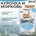 Happy Cat паучи для котят с курицей и морковью в соусе - 100 г х 24 шт (Россия)