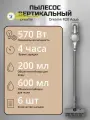 Пылесос вертикальный Dreame R20 Aqua, сухая и влажная уборка, 27 кПа, серый