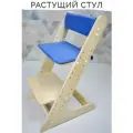 Растущий стул детский с подушками