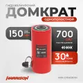Гидравлический домкрат, однополостной 30 тонн HARRISON HRH-CY04030151