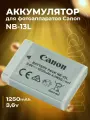 Аккумулятор Canon NB-13L