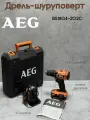 Дрель-шуруповерт AEG BS18G4-202C 4935478630