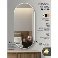 Овальное настенное зеркало