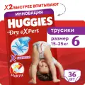 Подгузники трусики Huggies Dry Expert 6 XXL размер, 15-25 кг, 36 шт