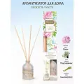 Ароматический диффузор Breesal. Aromа Sphere , 40 мл, Свежесть чувств 9645462