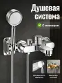 Смеситель для ванны с душем, однорычажный, с коротким изливом, кран в ванную, серебро