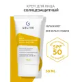 Гельтек Крем солнцезащитный для лица SPF 50 + Мультипротектор oil free, 50 мл