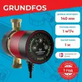 Насос циркуляционный Grundfos COMFORT 15-14 BXDT PM (1х220В; 7Вт), с вставками