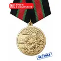 Медаль «Участнику контртеррористической операции на Кавказе» с бланком удостоверения