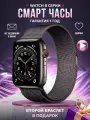 Смарт часы, SmartLux, умные часы watch 8, черные