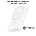 Anker Power Core 321 MagGo 5K белый внешний магнитный аккумулятор