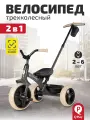 Велосипед трехколесный 2 в1 Q-Play Elite PRO 10х8 EVA, серый графит