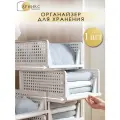 Складной органайзер с выдвижными ящиками Арникс, 19 х 43 х 33 см, 1 шт. Цвет: белый