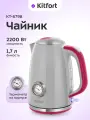 Чайник Kitfort КТ-6798