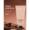 Крем для рук питательный Black Pepper & Tonka, 50 мл SOKOLOV 44047134