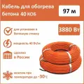 Кабель для прогрева бетона КОБ 97 м, резистивный, полиэтилен