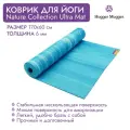 Коврик для йоги HUGGER MUGGER Nature Collection, 170х60х0,6 см, цвет океан