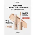 Пептидный консилер INGLOT с лифтинг-эффектом для глаз, от тёмных кругов и морщин, не скатывается №201, 4.6 мл