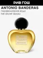 BANDERAS Her Secret Absolu Парфюмерная вода жен, 50 мл